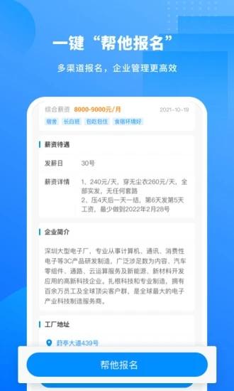 慕慕工主企业版app下载,慕慕工主,企业app,管理app
