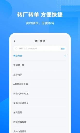 慕慕工主企业版app下载,慕慕工主,企业app,管理app