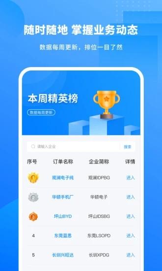 慕慕工主企业版app下载,慕慕工主,企业app,管理app