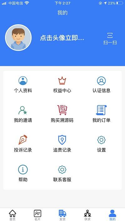 纸圈钢镚送货端下载,纸圈钢镚,送货app