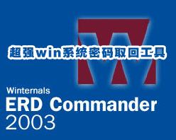 winpe,xp密码取回.