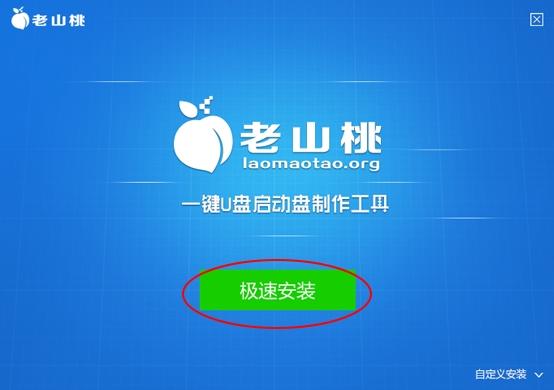 老山桃,U盘启动盘.