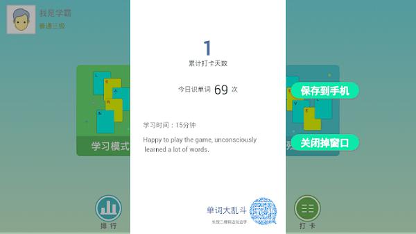 单词咋地斗游戏下载,单词咋地斗,单词游戏,烧脑游戏