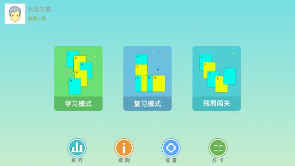 单词咋地斗游戏下载,单词咋地斗,单词游戏,烧脑游戏