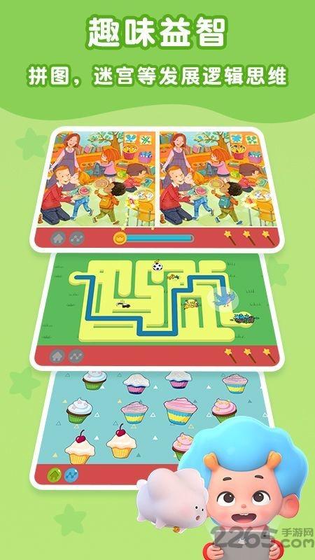 逻辑小镇手游下载,逻辑小镇,儿童游戏,早教游戏