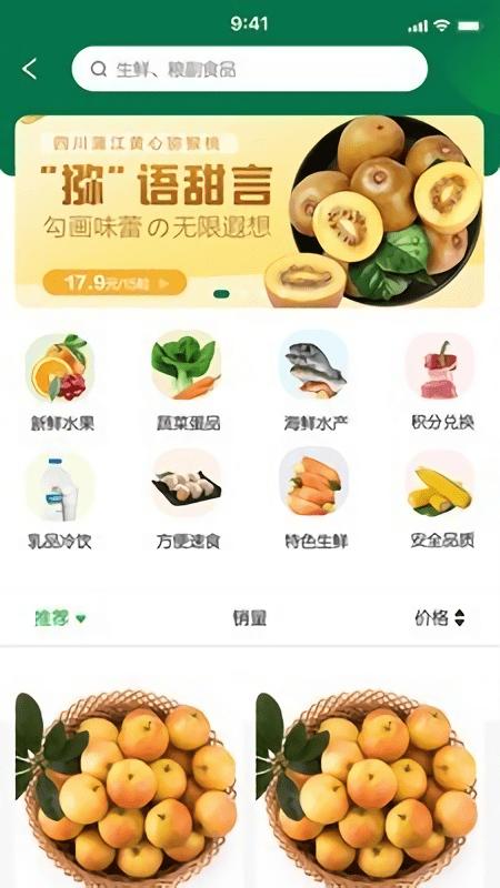 易乐分app下载,易乐分,垃圾分类app