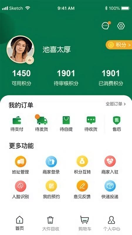 易乐分app下载,易乐分,垃圾分类app
