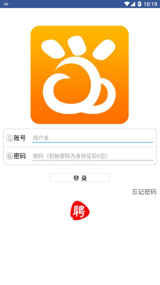 智造同行官方版下载,智造同行,办公app,员工app