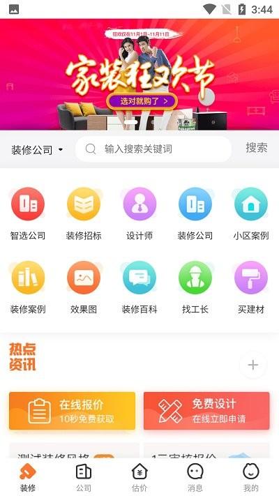 浦江通app苹果版下载,浦江通,本地服务app,浦江app