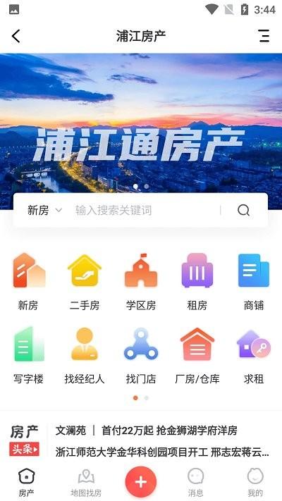 浦江通app苹果版下载,浦江通,本地服务app,浦江app