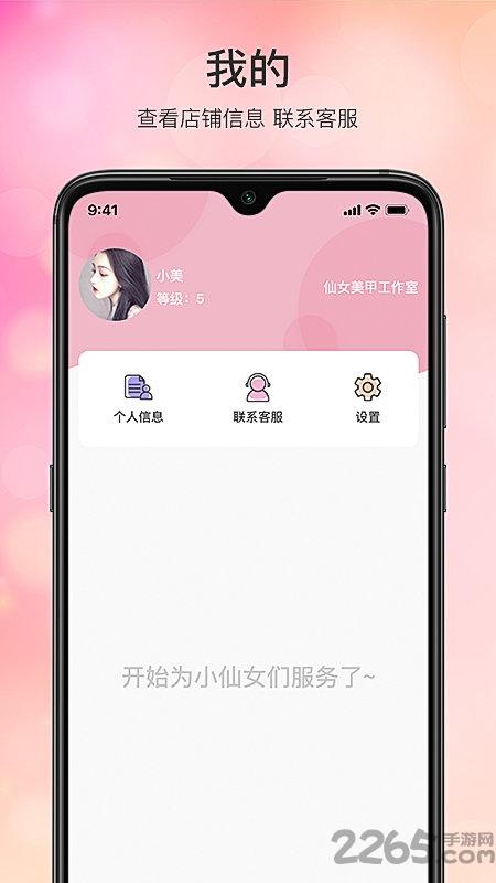 手艺人工作台app下载,手艺人工作台,手艺app,接单app