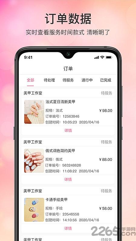 手艺人工作台app下载,手艺人工作台,手艺app,接单app