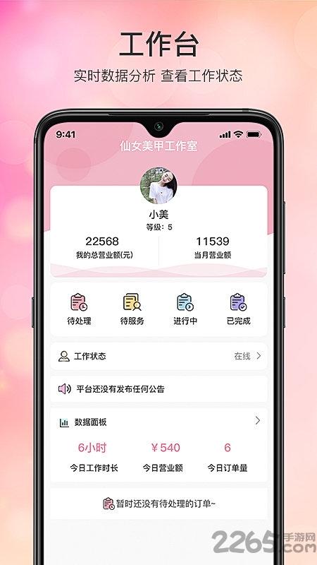 手艺人工作台app下载,手艺人工作台,手艺app,接单app