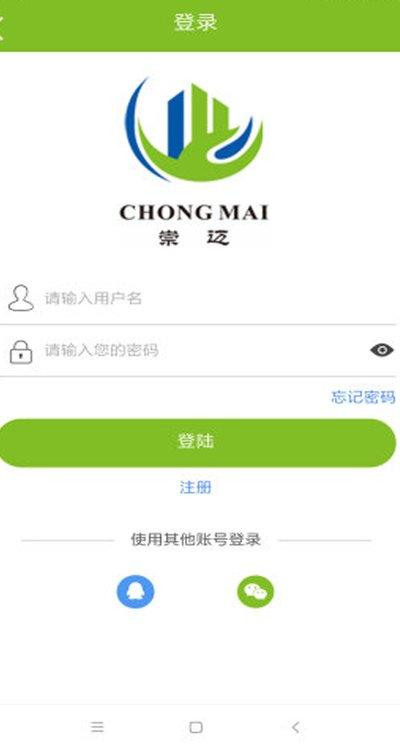 崇迈装饰维修软件下载,崇迈装饰维修,维修app