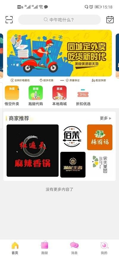 掌上涿州app下载,掌上涿州,本地服务app,同城app