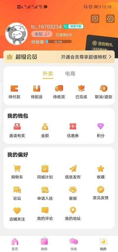 掌上涿州app下载,掌上涿州,本地服务app,同城app