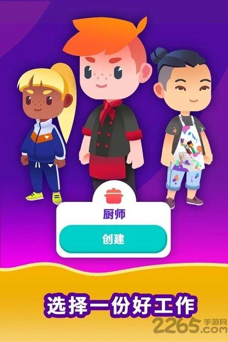 闲置生活模拟游戏汉化版下载,闲置生活模拟,放置游戏,生活游戏