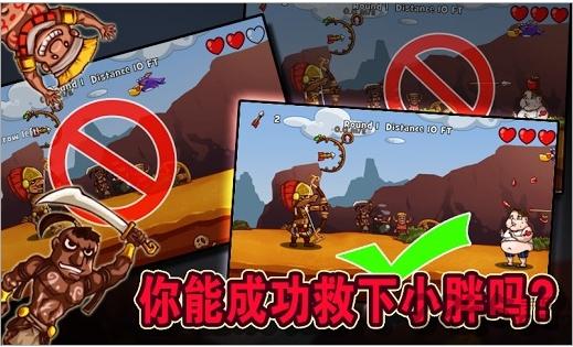 苹果与弓箭手中文版下载,苹果与弓箭手,射箭游戏,休闲游戏