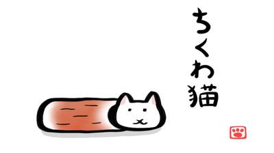 鱼糕猫手机版下载,鱼糕猫,休闲游戏,日系游戏