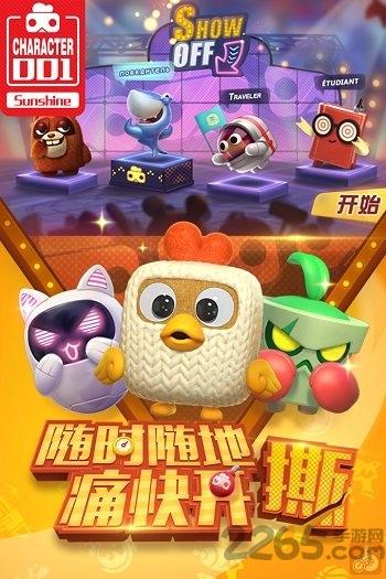 玩具大乱斗益玩版下载,玩具大乱斗,玩具手游,对战手游,益玩手游