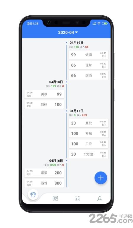 简单记账软件下载,简单记账,记账app