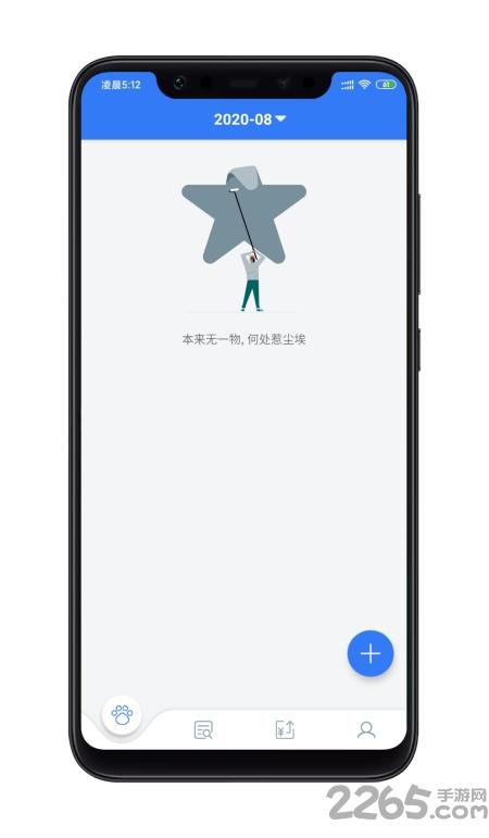 简单记账软件下载,简单记账,记账app