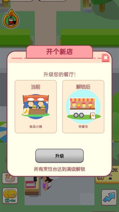 开店当老板手游官方版下载,开店当老板,经营游戏