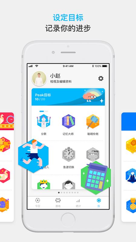 peak智客安卓中文版下载,peak智客,脑力游戏,智力游戏