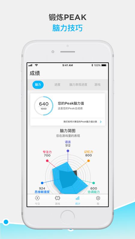 peak智客安卓中文版下载,peak智客,脑力游戏,智力游戏