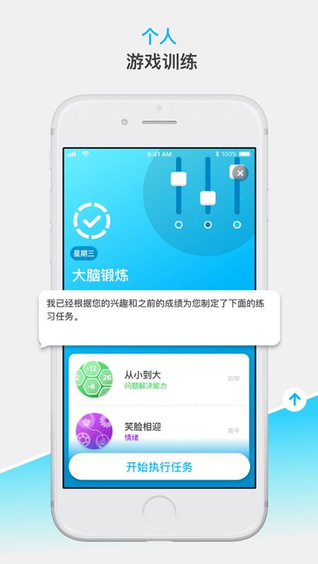 peak智客安卓中文版下载,peak智客,脑力游戏,智力游戏