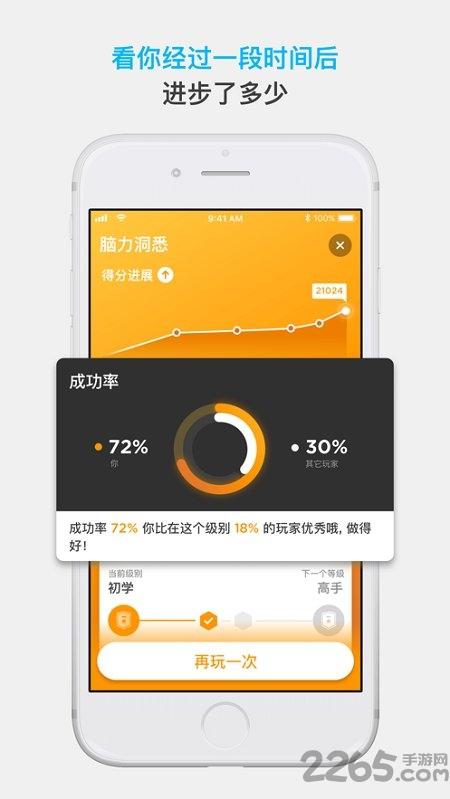 peak智客安卓中文版下载,peak智客,脑力游戏,智力游戏