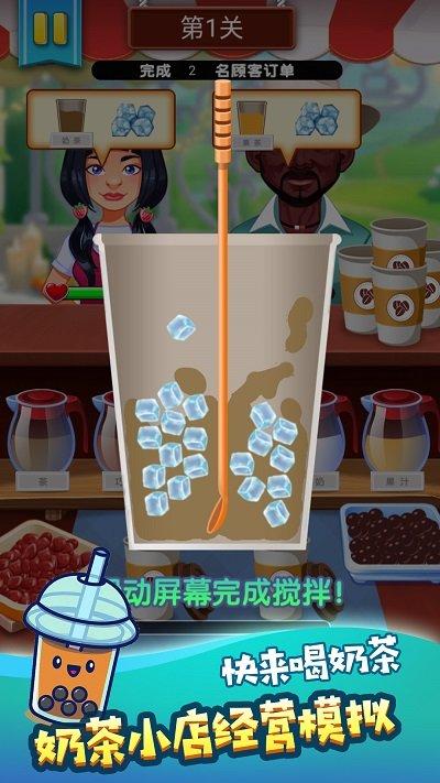 超凡饮品大师小游戏下载,超凡饮品大师,经营游戏