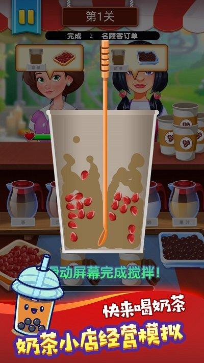 超凡饮品大师小游戏下载,超凡饮品大师,经营游戏