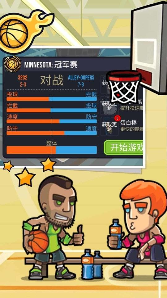 王者创造营最新版下载,王者创造营,篮球游戏