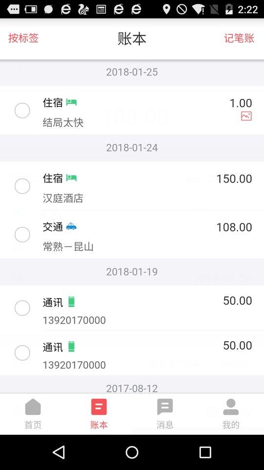 友报账手机版app下载,友报账,报账app,办公app