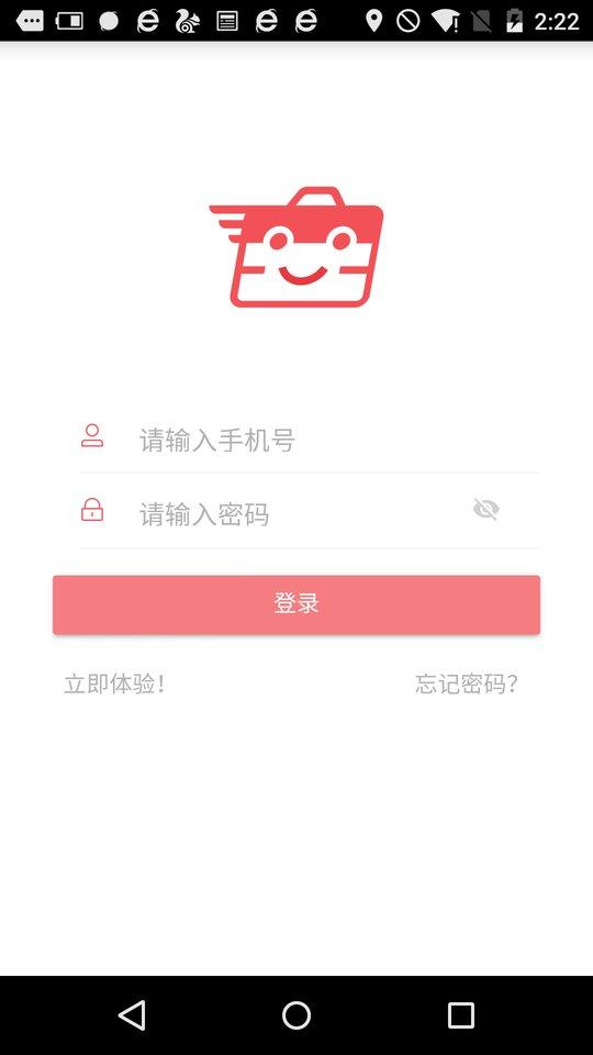 友报账手机版app下载,友报账,报账app,办公app