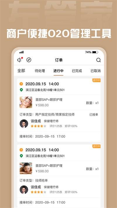 左管家商家端app下载,左管家,店铺管理app