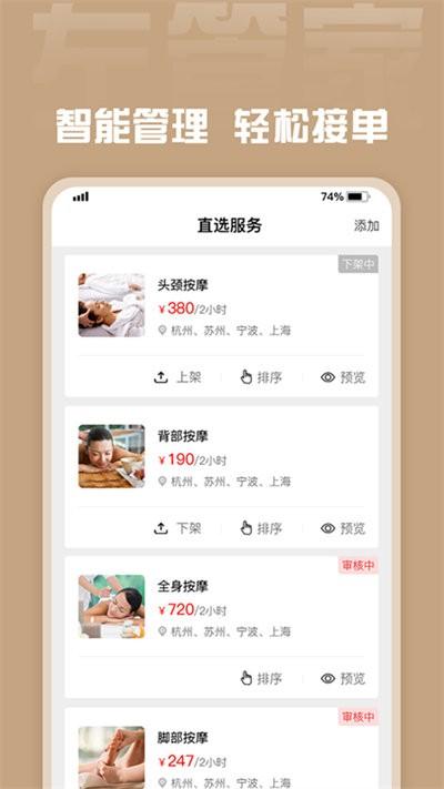左管家商家端app下载,左管家,店铺管理app