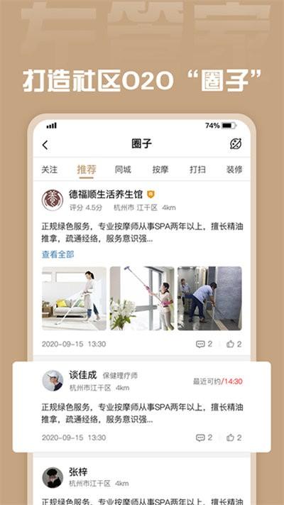 左管家商家端app下载,左管家,店铺管理app