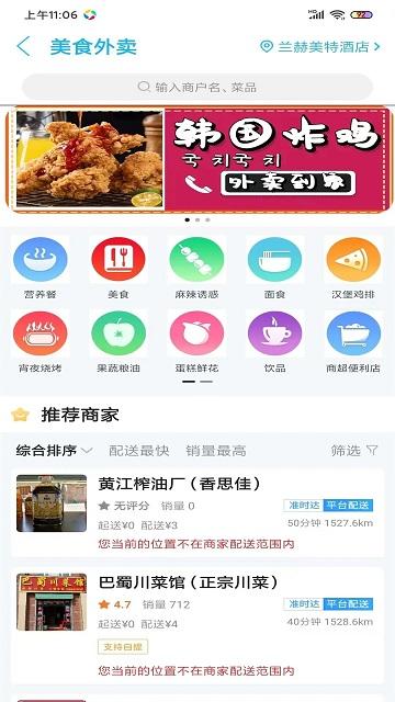 西和同城app下载,西和同城,同城app,生活app,西和app