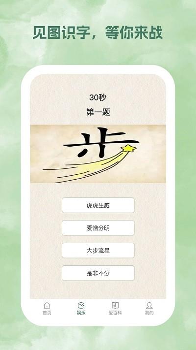 春风乍起app下载,春风乍起,服务app,百科学习app