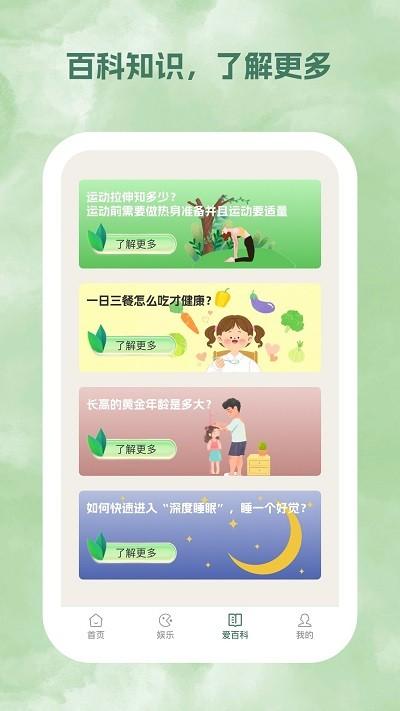 春风乍起app下载,春风乍起,服务app,百科学习app