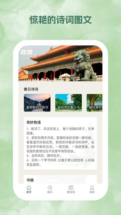 春风乍起app下载,春风乍起,服务app,百科学习app
