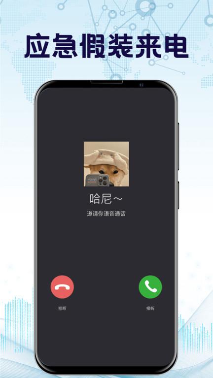 民宿摄像头检测app(防监听通话)下载,民宿摄像头检测,摄像头检测app,安全app