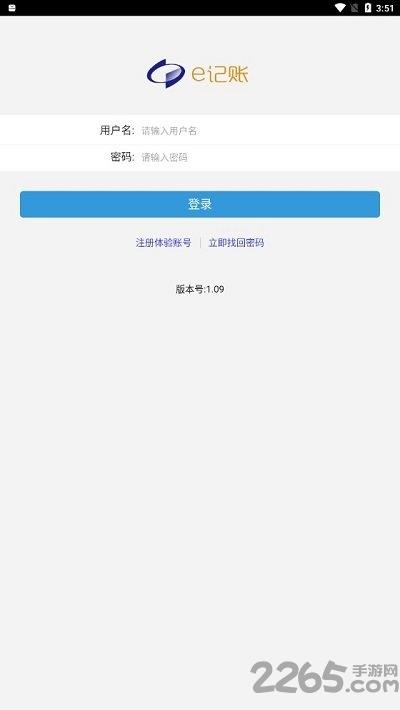 e记账app国家统计局下载,e记账,统计app,记账app