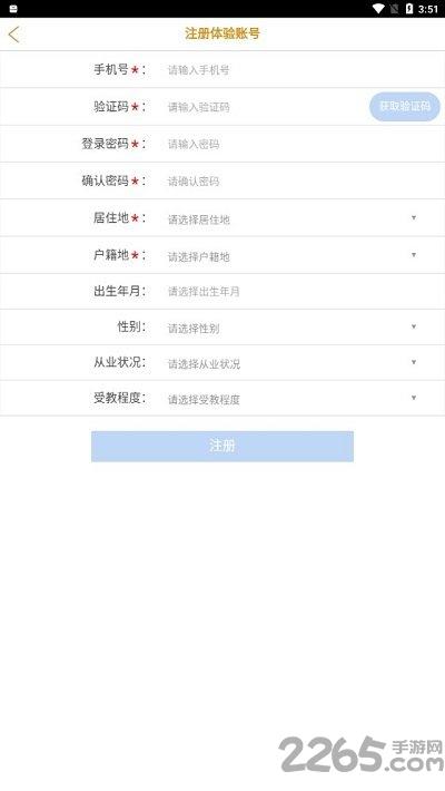 e记账app国家统计局下载,e记账,统计app,记账app