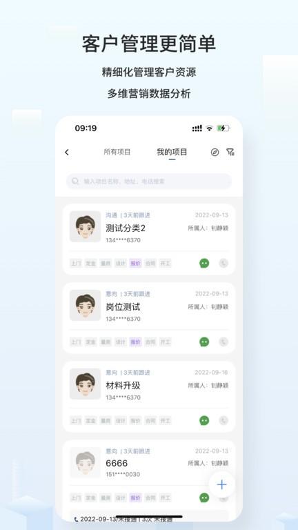 云智装企业版app下载,云智装,装修管理app,装修队app