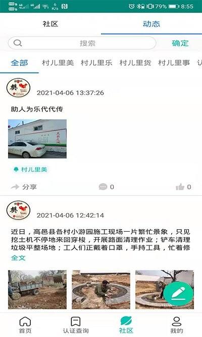 捷铧民生app官方版下载,捷铧民生,服务app
