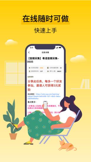 腾讯搜活帮app下载,腾讯搜活帮,找工作app,腾讯app